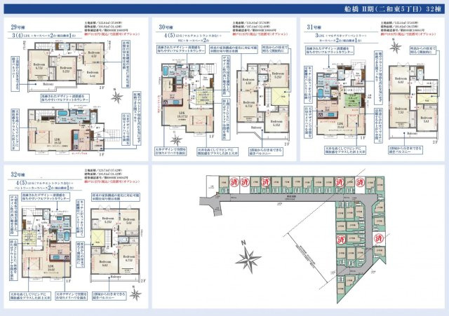 【間取り】 | 【仲介手数料無料】船橋市二和東　新築戸建て | 仲介手数料無料物件が多数ございます！お気軽にお問い合わせください。