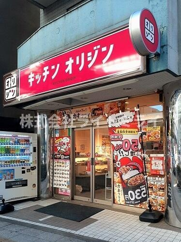 ロワン・セレストの周辺|キッチンオリジン板橋…まで300m 