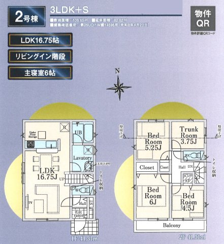 【間取り】 | 三鷹市野崎1丁目　新築戸建　全3棟