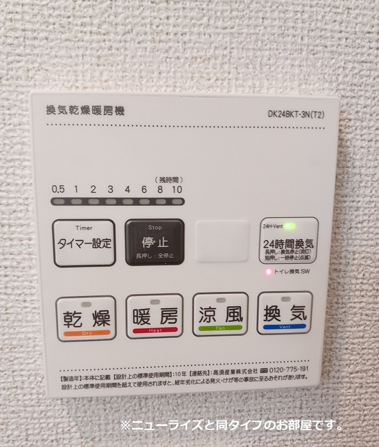 クレール丹波篠山Ⅱの設備