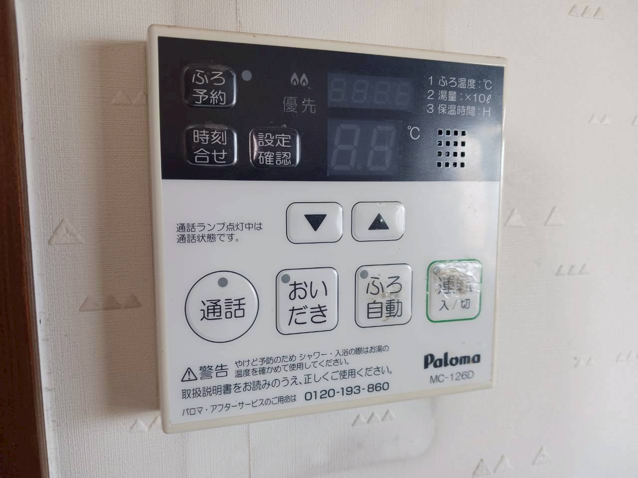 三条町リフォーム戸建の設備