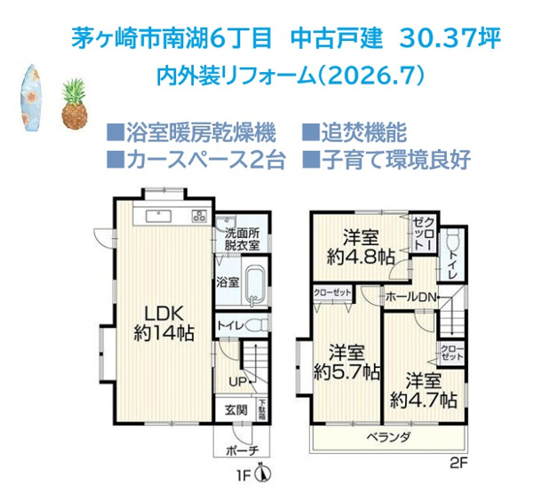 【間取り】 | 間取りは、全室フローリングの3LDK◎あると嬉しい設備も充実！　　
浴室暖房乾燥機付きで、浴室を暖めてから入浴できるので寒い時期でも安心です◎
