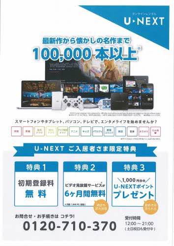 アルル　参番館のその他