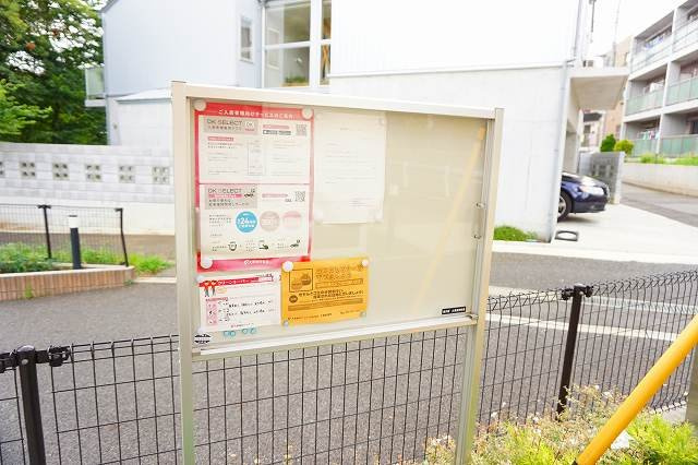 ハイグレイス１番館のその他共用部分