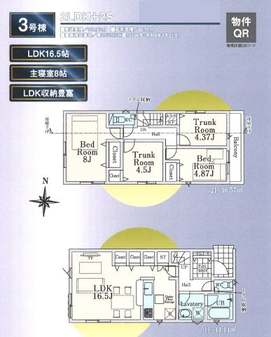 【間取り】 | 三鷹市野崎1丁目　新築戸建　全3棟