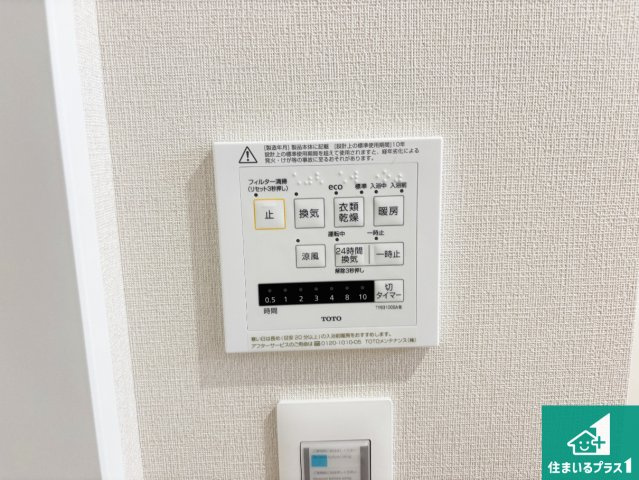 5日(土)6日(日)現地ご見学可能！　枚方市野村中町　限定1邸の冷暖房・空調設備|浴室暖房乾燥機リモコン！浴室暖房・衣類乾燥・涼風・浴室換気、お風呂を快適・便利にする機能付き！暮らしに役立つ多彩な機能で一年中活躍します！