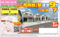 【仲介手数料無料】船橋市二和東　新築戸建ての画像