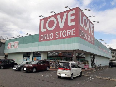 【周辺】 | アルファⅡ | くすりのラブ万倍店まで1000m