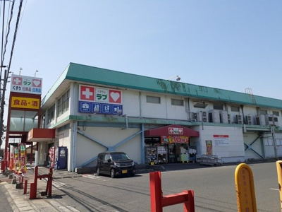 【周辺】 | ウェルシュ　テリア | くすりのラブ　福浜店まで900m
