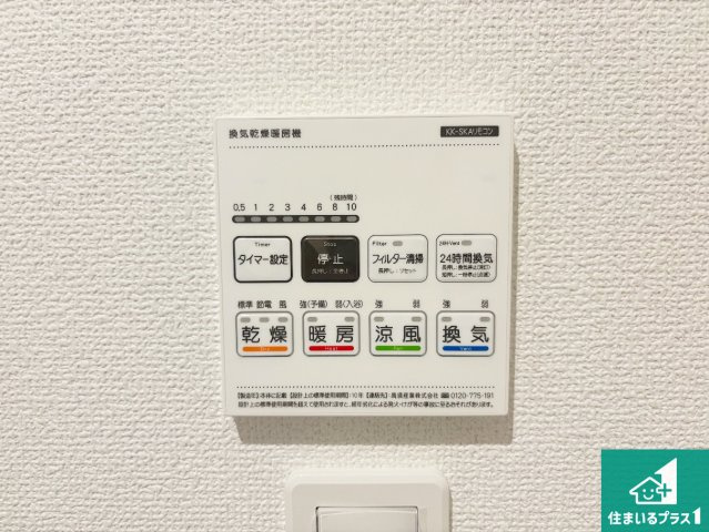 ◆羽曳野市西浦　第1期　新築一戸建ての冷暖房・空調設備|浴室暖房乾燥機リモコン！浴室暖房・衣類乾燥・涼風・浴室換気、お風呂を快適・便利にする機能付き！暮らしに役立つ多彩な機能で一年中活躍します！