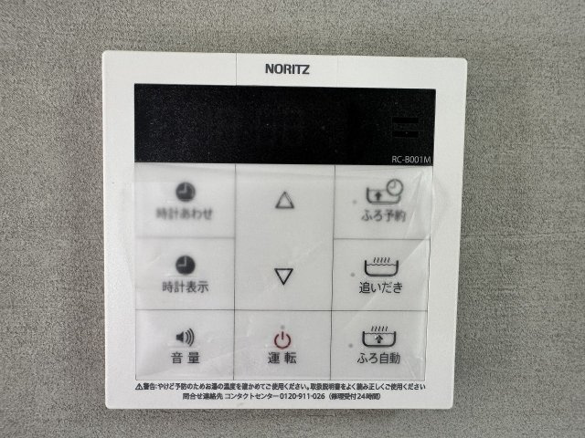 八王子市　片倉町　中古戸建ての設備|～給湯器リモコン　風呂予約機能、オートバス、追い炊き機能付～