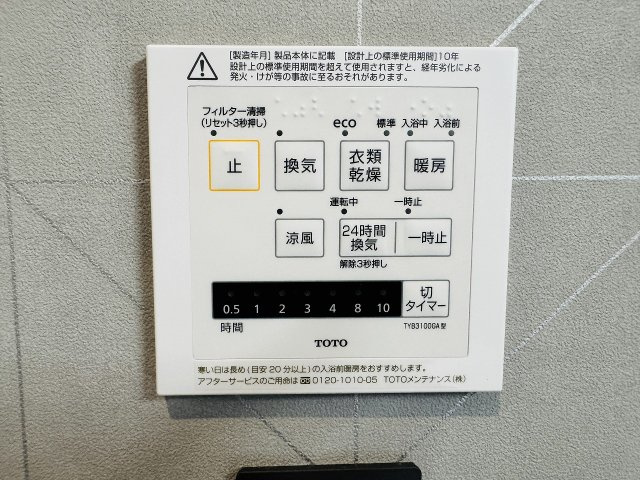 八王子市　片倉町　中古戸建ての浴室|～浴室暖房乾燥機能付き　遅い時間のお洗濯や、梅雨時期・花粉の時期など大活躍です～