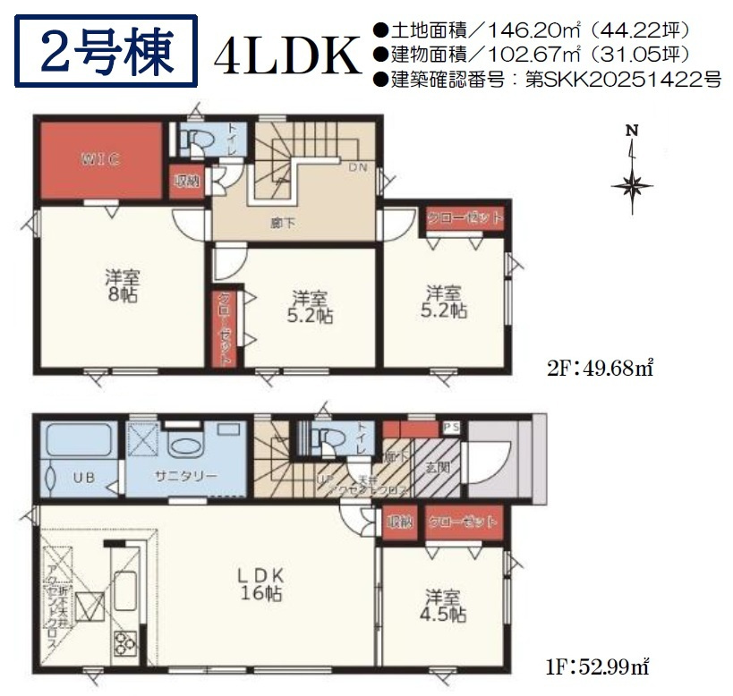 【新築戸建】札幌市手稲区星置1条8丁目2棟の間取り