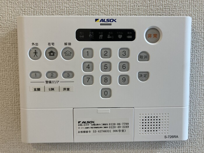 SAKURA　A棟のセキュリティ