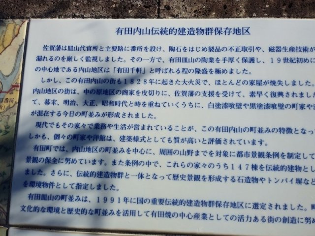 有田町岩谷川内借地店舗の周辺