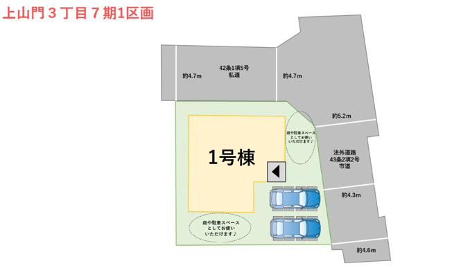 【区画図】