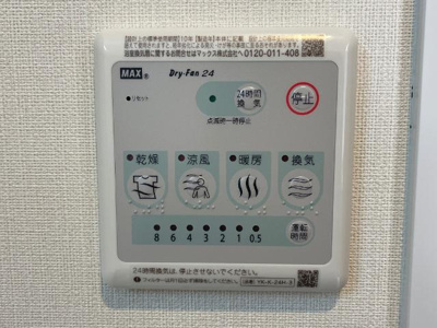 【その他】 | プルアムール | 浴室乾燥機