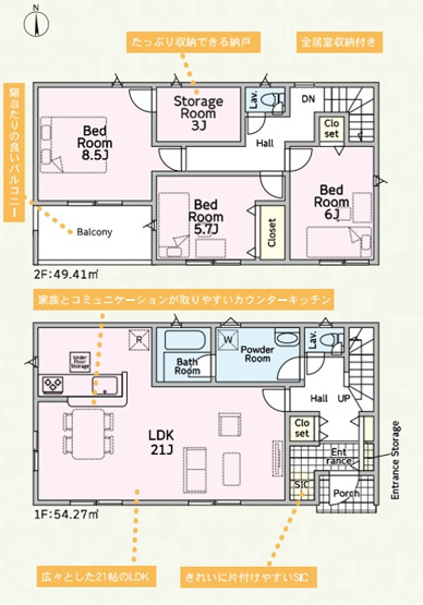 【間取り】 | 高崎市吉井町下長根　新築住宅 | ワンフロアの主役にふさわしい大空間！ 21帖という広さのLDKを実現しています。大型のソファやダイニングセット、テレビボードを置いても、子どもたちがのびのび走り回れるほどのゆとりがあります♪