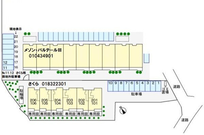【駐車場】 | さくら