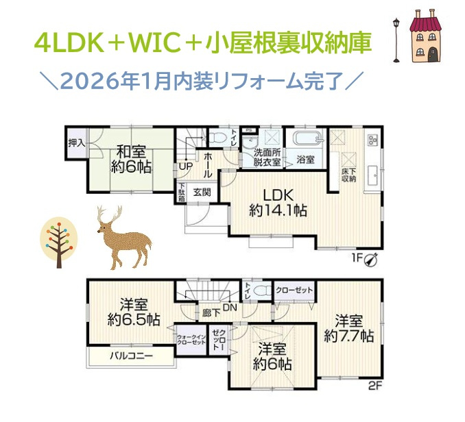 【現地画像あり】伊勢原市高森台1丁目　中古戸建　29.57坪の間取り|全居室６帖以上＆収納完備の広々設計！ゆとりの４ＬＤＫプラン◎
２面採光の室内で、気持ちよい風が吹き抜けます。