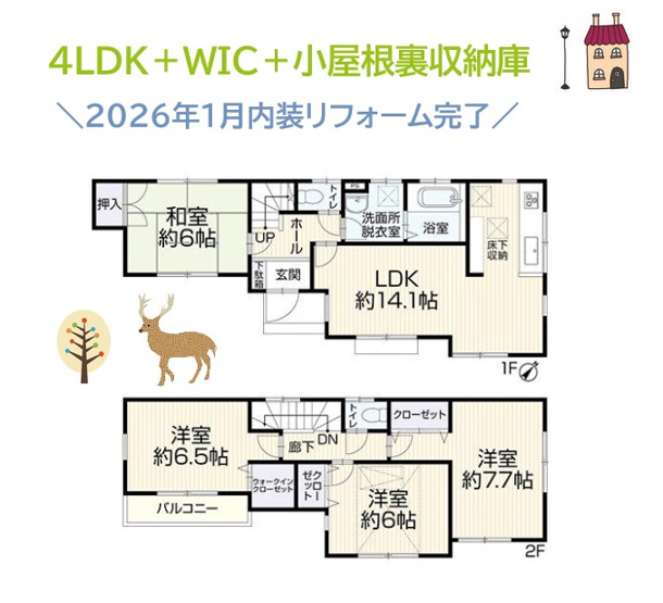 【間取り】 | 全居室６帖以上＆収納完備の広々設計！ゆとりの４ＬＤＫプラン◎
２面採光の室内で、気持ちよい風が吹き抜けます。