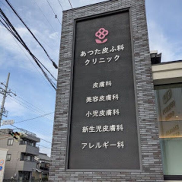キトウアパートの周辺