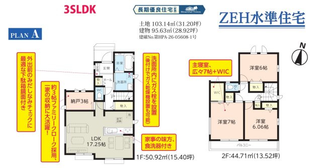 市川市宮久保1丁目78番の間取り