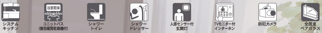 新築戸建・新築建売　須賀川市影沼町第4　第一小・第一中のその他