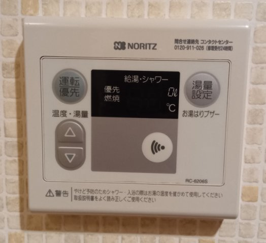 インペリアル砂山の設備|浴室リモコン