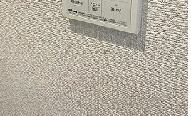 ヴァイン指扇の設備