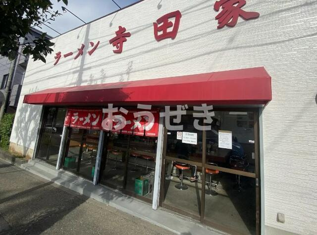 港南台１丁目戸建ての周辺