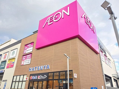 【周辺】 | グランラトゥール | イオンスタイル長原駅前店様まで601m