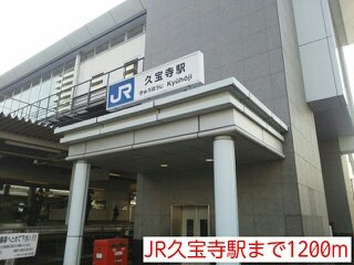 【周辺】 | プレジール | JR久宝寺駅まで1200m