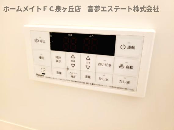 【設備】 | ジーメゾン和泉セレーノ | 浴室リモコン