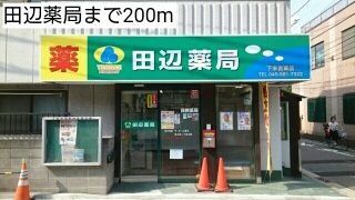 メゾン　ド　ビオレのその他