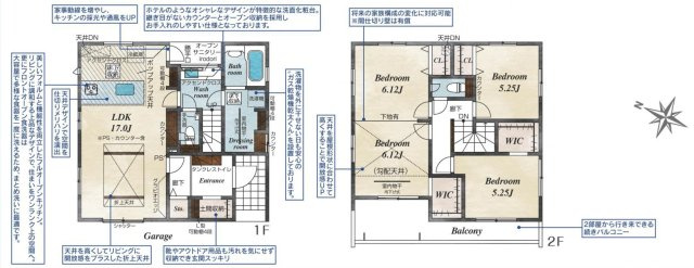狭山市水野・全3棟　新築一戸建　1号棟
