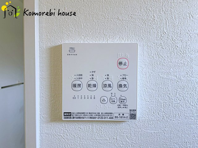 北本市宮内　1期　新築一戸建て　KEIAI GRACE  02の設備|26.7.26　撮影済み