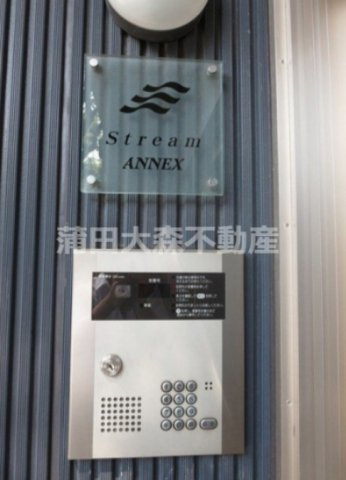 ストリームアネックスのその他共用部分