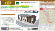【仲介手数料無料】船橋市習志野台　新築戸建ての画像