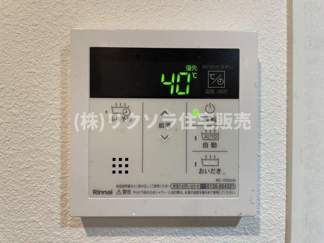 緑町　中古一戸建ての発電・温水設備|給湯器パネル　オートバス・追い焚き機能付き
■物件内覧・資金計画相談・住宅ローン相談、リフォーム相談、お問合せ受付中■
※当日・翌日のご内覧、ご相談はお電話でのお問合せがスムーズです！