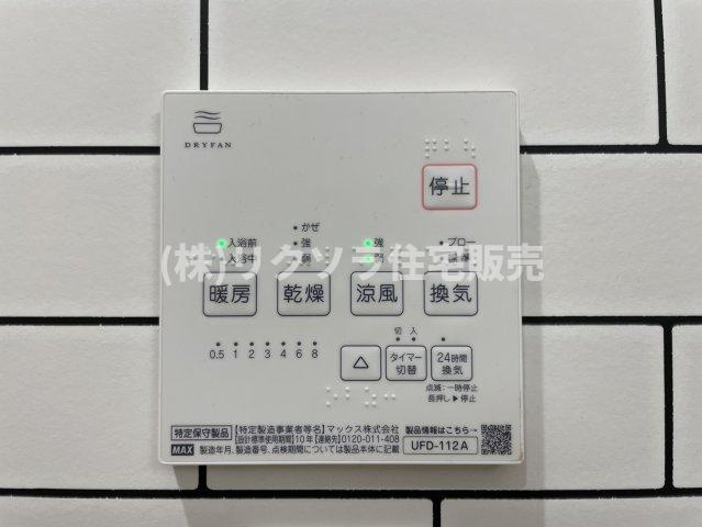 緑町　中古一戸建ての冷暖房・空調設備|浴室換気乾燥暖房機パネル
■物件内覧・資金計画相談・住宅ローン相談、リフォーム相談、お問合せ受付中■
※当日・翌日のご内覧、ご相談はお電話でのお問合せがスムーズです！
