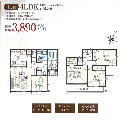 上尾市　上30期
