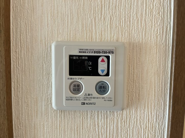 【設備】 | アーバンジャングルプレース１７４南棟 | 給湯器リモコンです