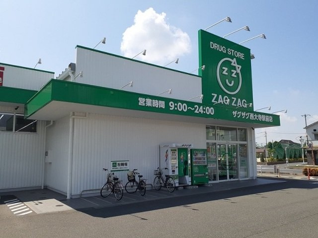 パラディスの周辺|ザグザグ西大寺駅前店さんまで1100m
