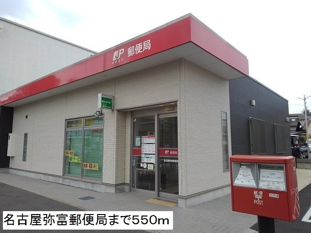 ブリランテ　田辺通の周辺|名古屋弥富郵便局まで550m