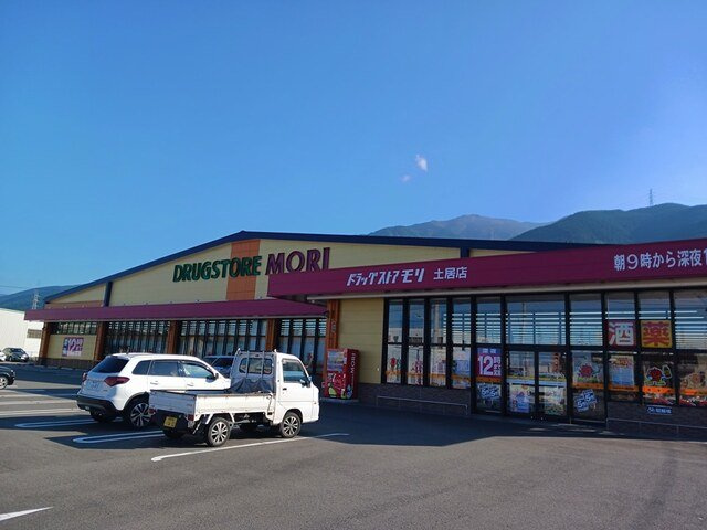 フレミール　ヴァン　Ｄの周辺|ドラッグストアモリ土居店まで853m
