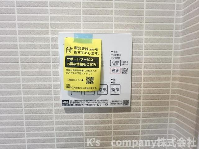 ◎高座郡寒川町一之宮７丁目　ソフィア茅ヶ崎C棟の防犯設備|長雨の続く時期のお洗濯物の心配を解消できる浴室乾燥機付き☆