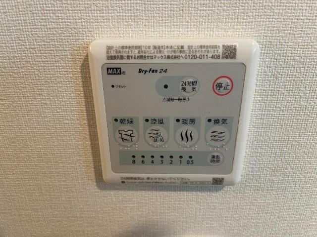 アバンセの設備|浴室換気乾燥機（イメージ）