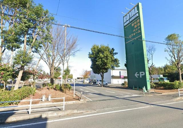ウェストビレッヂⅠの周辺|ロイヤルホームセンター野田まで951ｍ