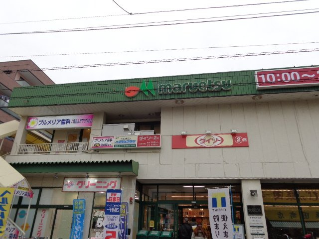 ハイムフェリクスの周辺|マルエツ行徳店まで1,387ｍ